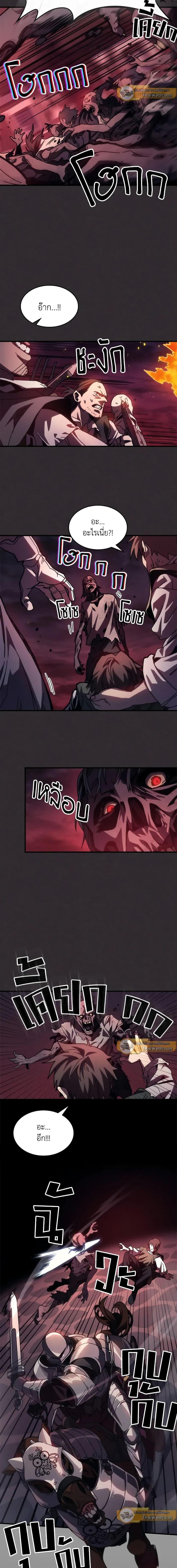 Mr Devourer Please Act Like a Final Boss ตอนที่ 34 6