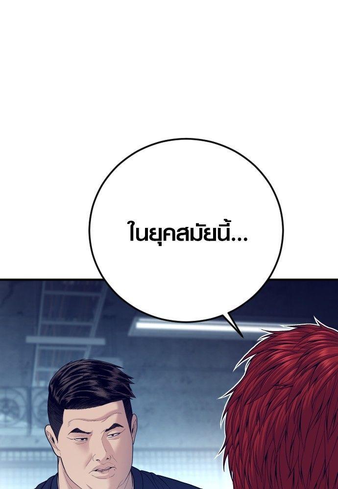 Juvenile Offender ตอนที่ 54 60