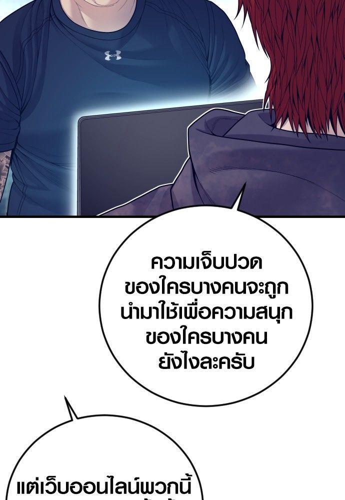 Juvenile Offender ตอนที่ 54 61
