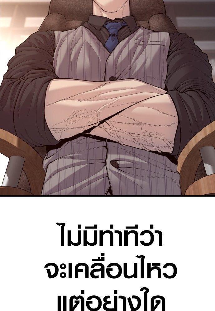 Juvenile Offender ตอนที่ 54 6