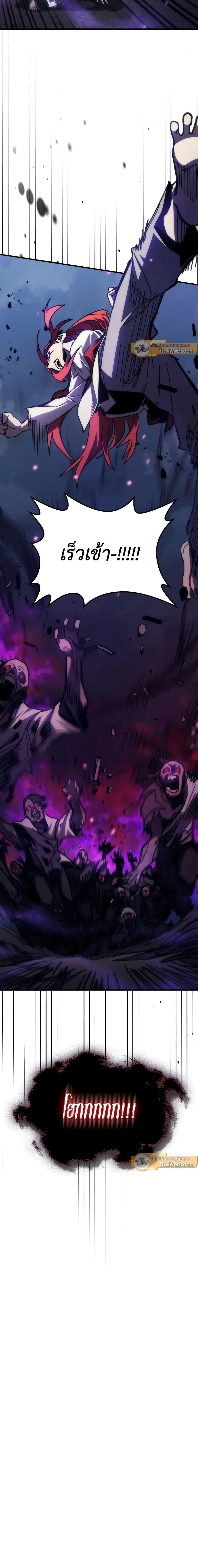 Mr Devourer Please Act Like a Final Boss ตอนที่ 33 6