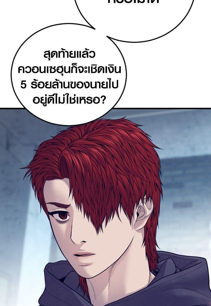 Juvenile Offender ตอนที่ 54 63
