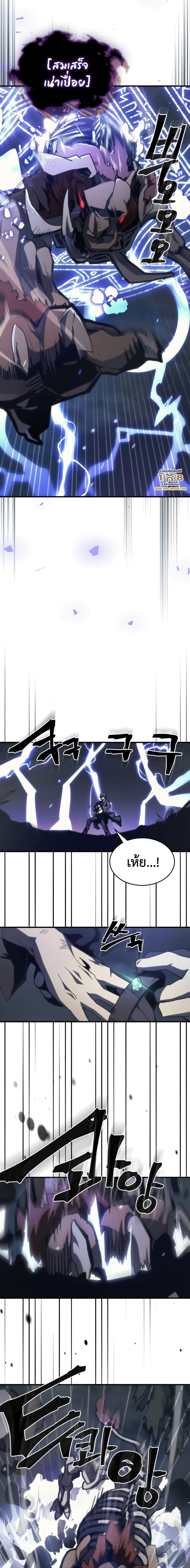 Mr Devourer Please Act Like a Final Boss ตอนที่ 38 6