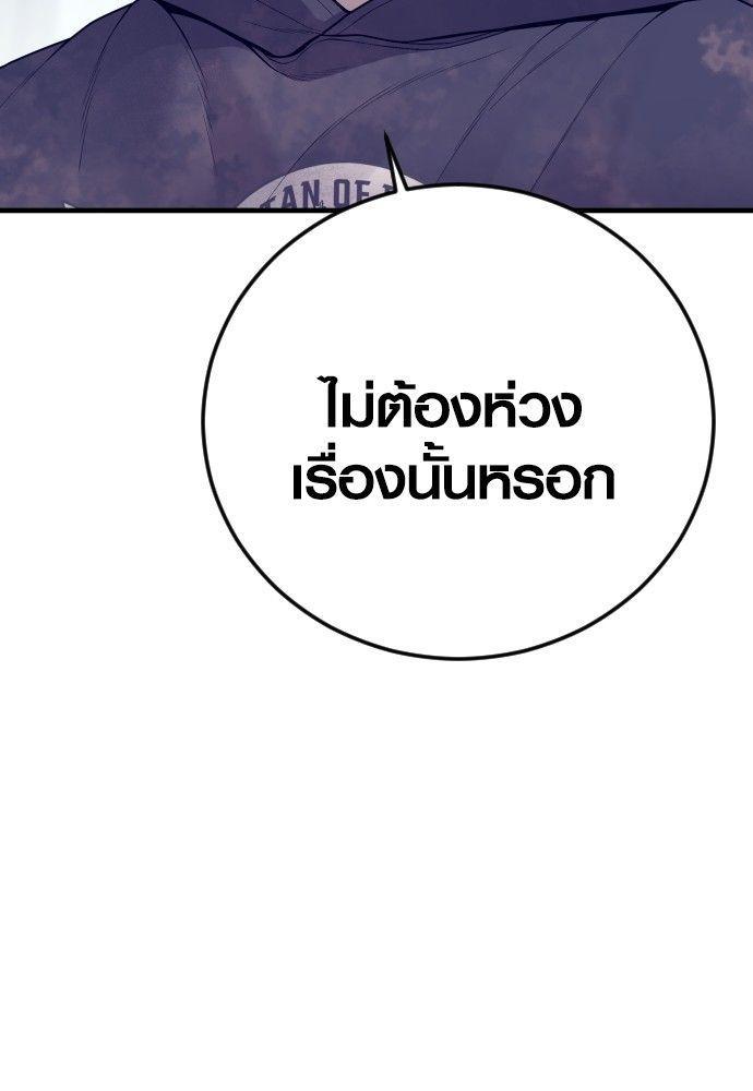 Juvenile Offender ตอนที่ 54 64
