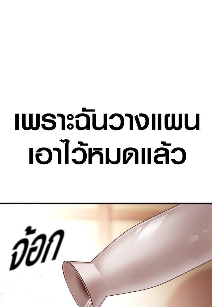 Juvenile Offender ตอนที่ 54 65