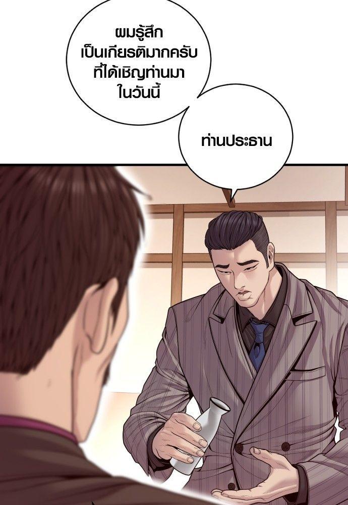 Juvenile Offender ตอนที่ 54 67