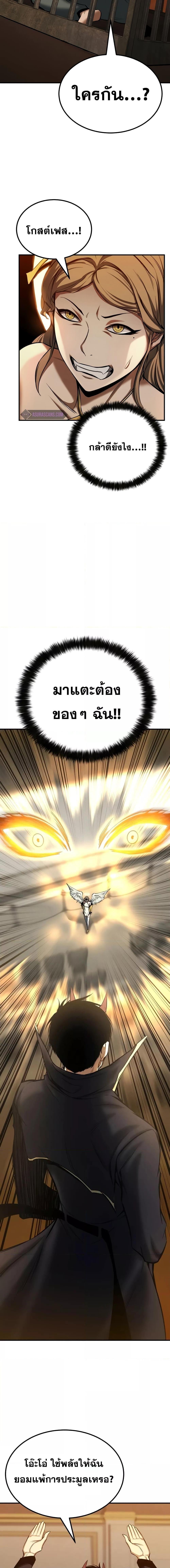Absolute Necromancer ตอนที่ 51 6
