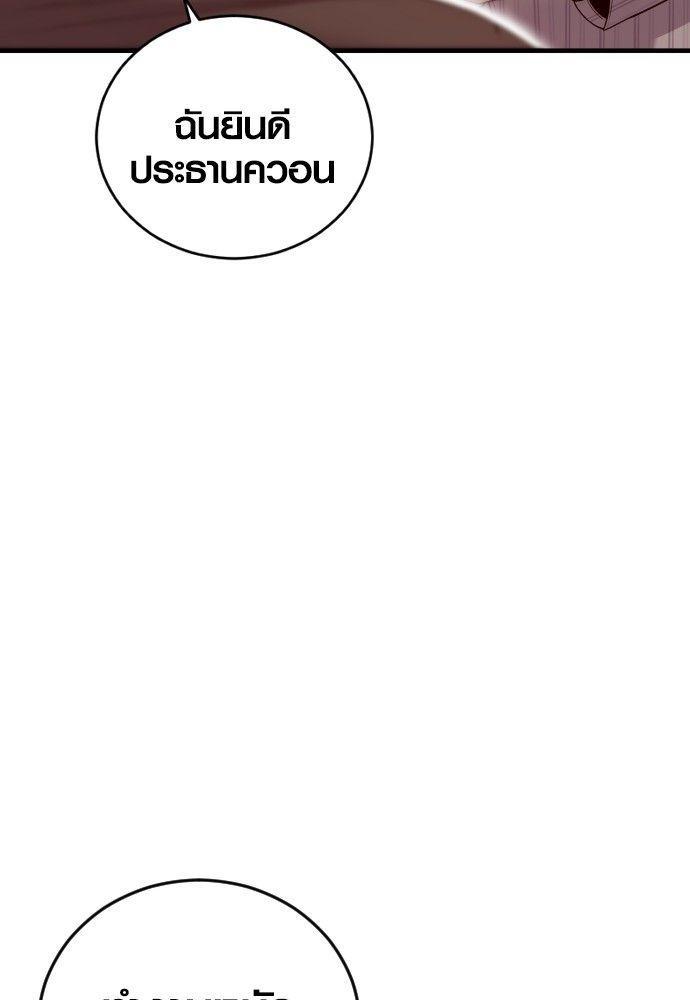 Juvenile Offender ตอนที่ 54 68