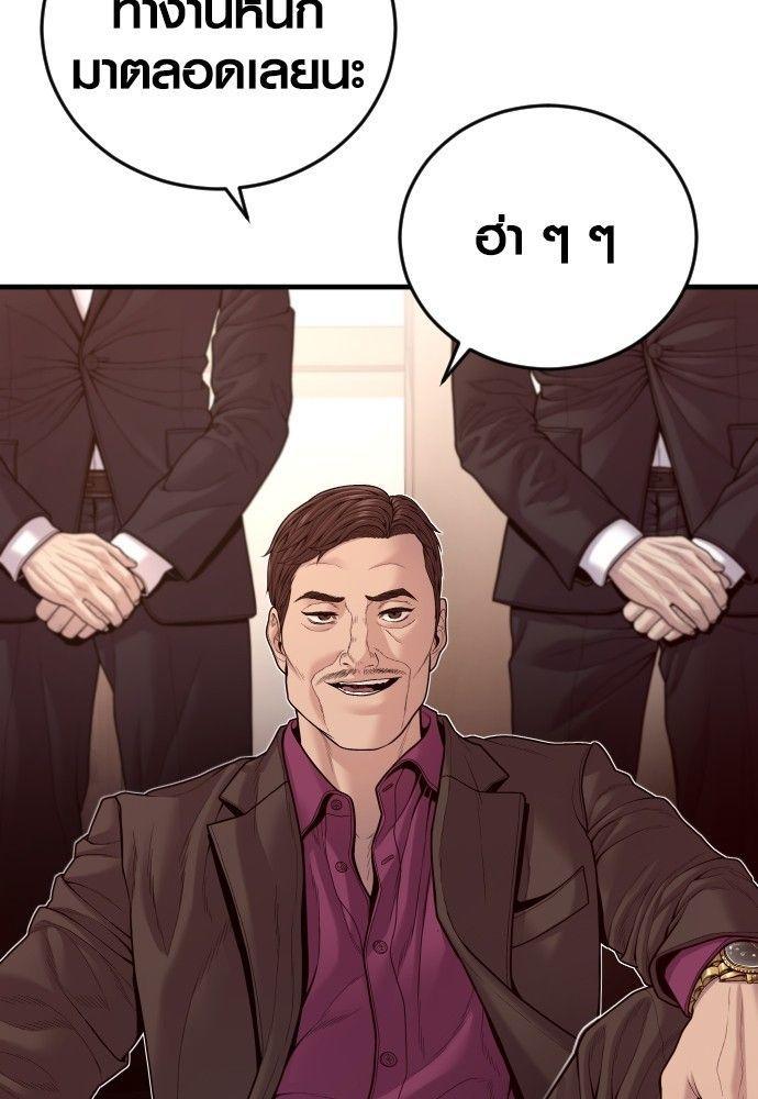 Juvenile Offender ตอนที่ 54 69