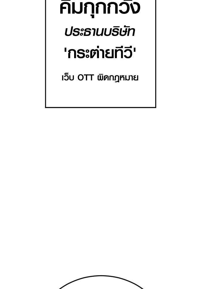 Juvenile Offender ตอนที่ 54 72