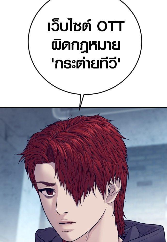 Juvenile Offender ตอนที่ 54 73
