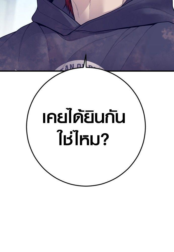 Juvenile Offender ตอนที่ 54 74