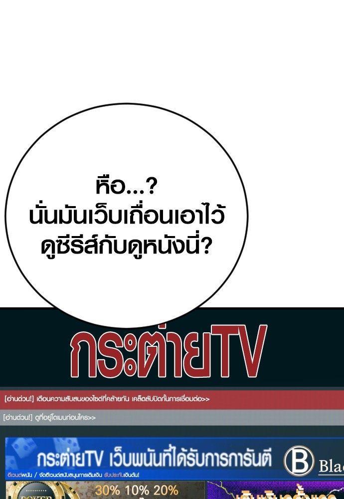 Juvenile Offender ตอนที่ 54 75