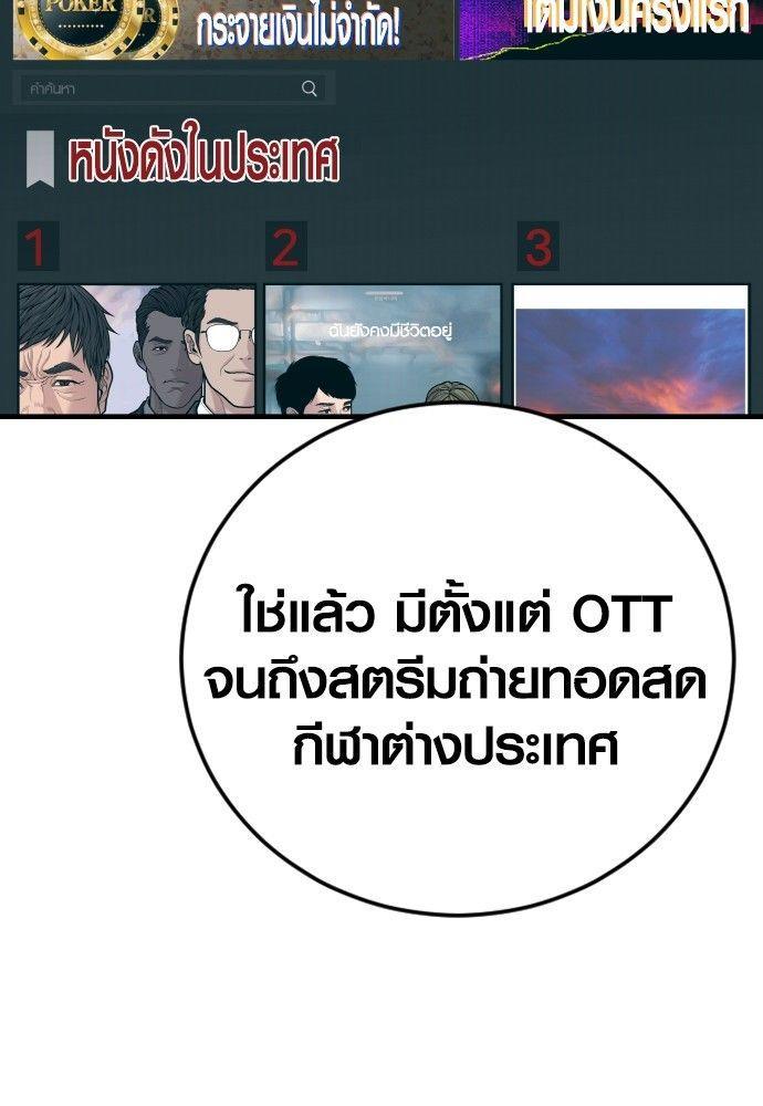 Juvenile Offender ตอนที่ 54 76