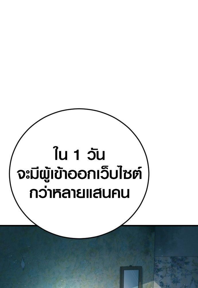 Juvenile Offender ตอนที่ 54 77