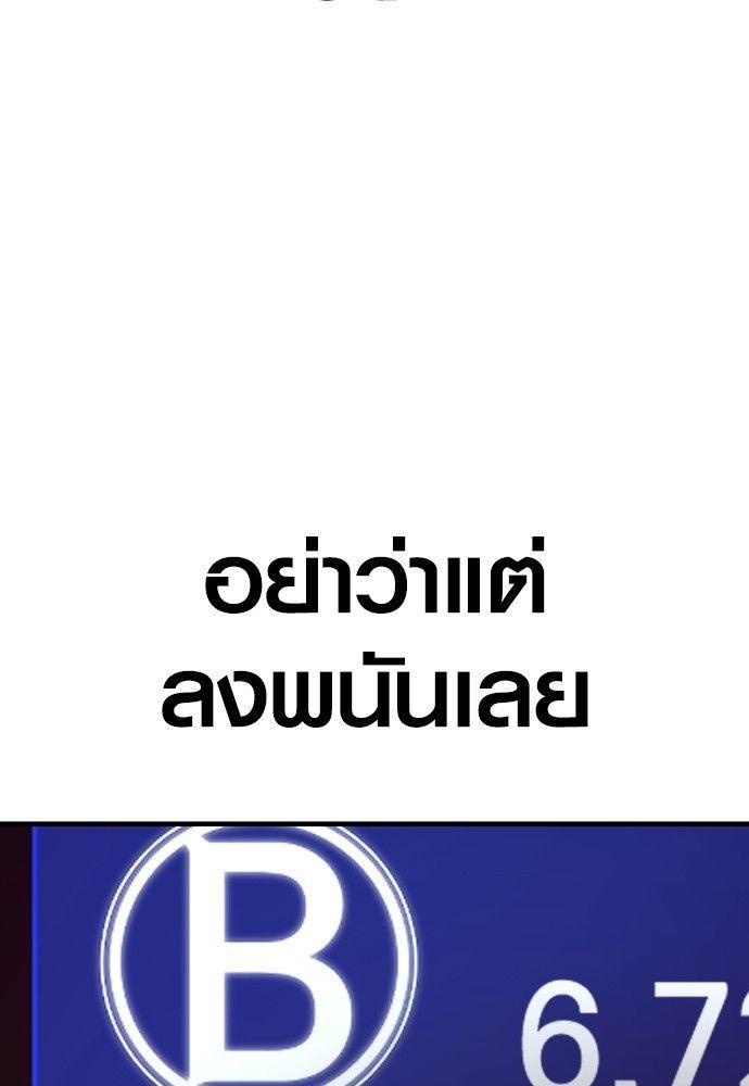 Juvenile Offender ตอนที่ 54 7