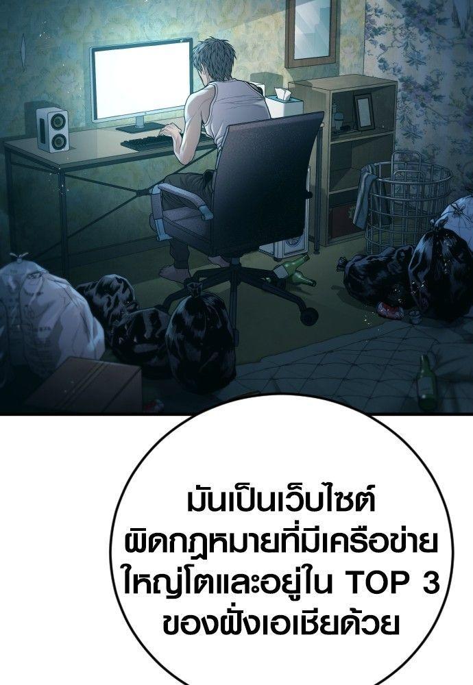 Juvenile Offender ตอนที่ 54 78