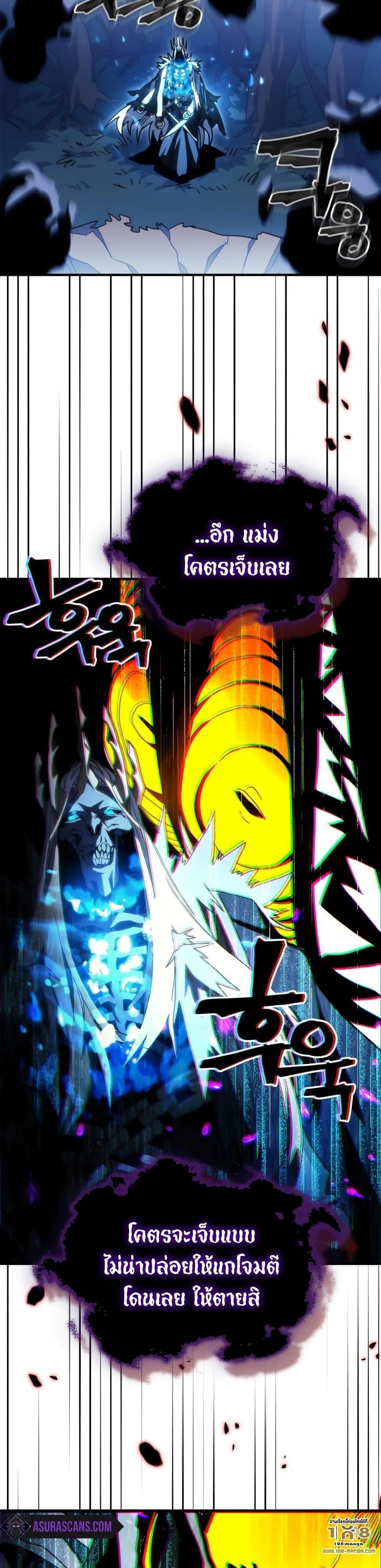 Mr Devourer Please Act Like a Final Boss ตอนที่ 39 8