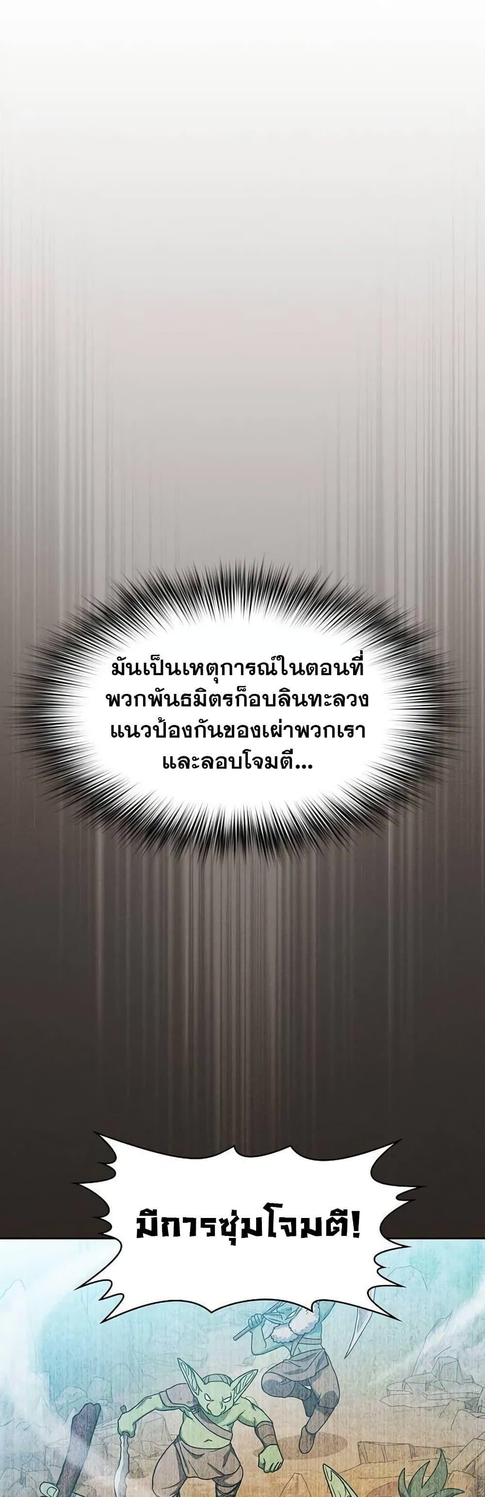 The Nebula’s Civilization ตอนที่ 28 8