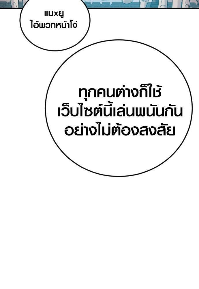 Juvenile Offender ตอนที่ 54 81