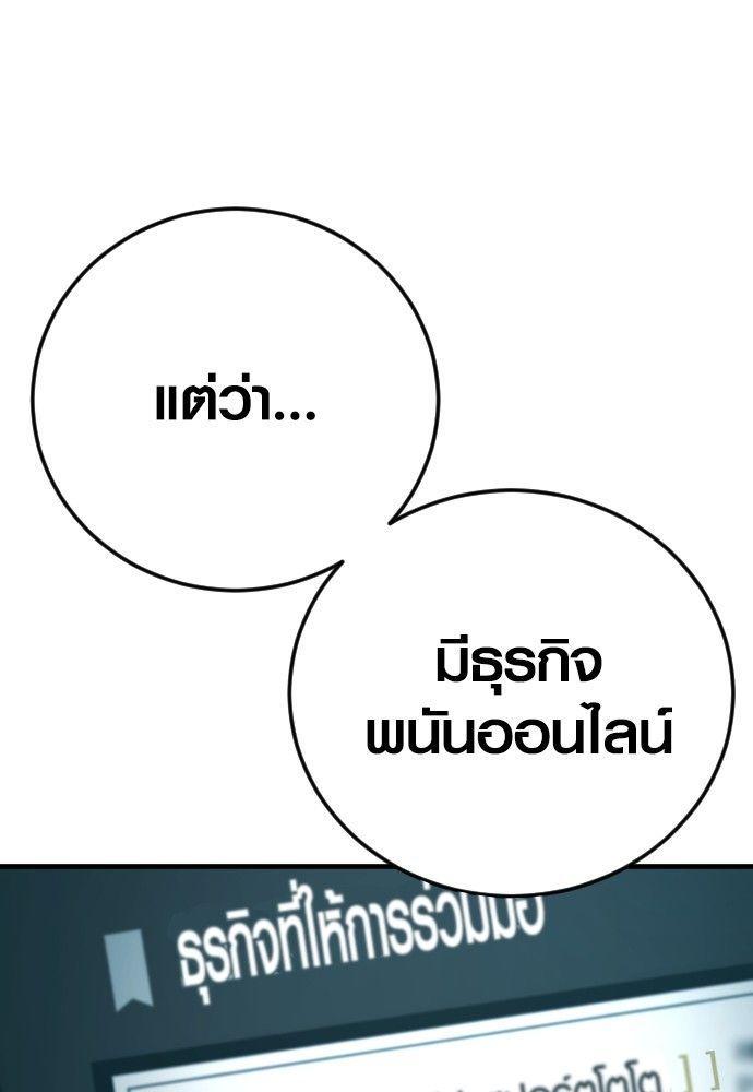 Juvenile Offender ตอนที่ 54 82
