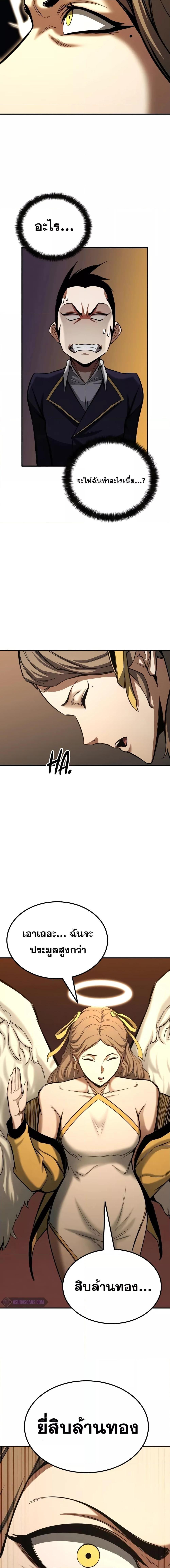 Absolute Necromancer ตอนที่ 51 8