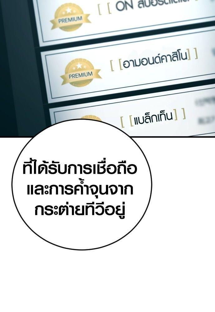 Juvenile Offender ตอนที่ 54 83