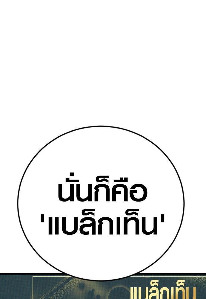 Juvenile Offender ตอนที่ 54 84
