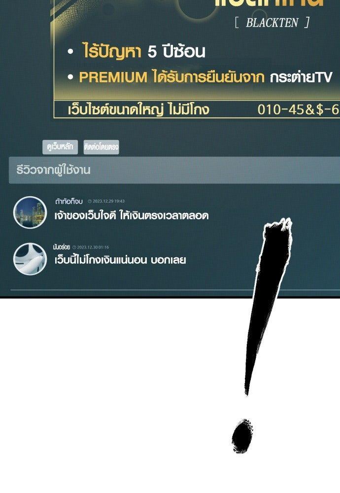 Juvenile Offender ตอนที่ 54 85