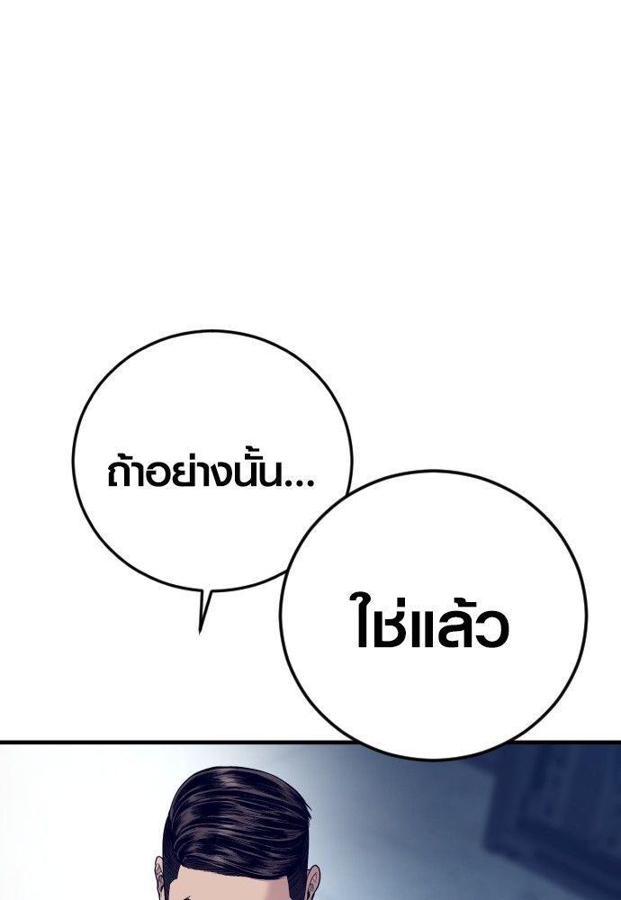 Juvenile Offender ตอนที่ 54 86