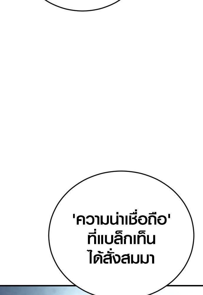 Juvenile Offender ตอนที่ 54 88
