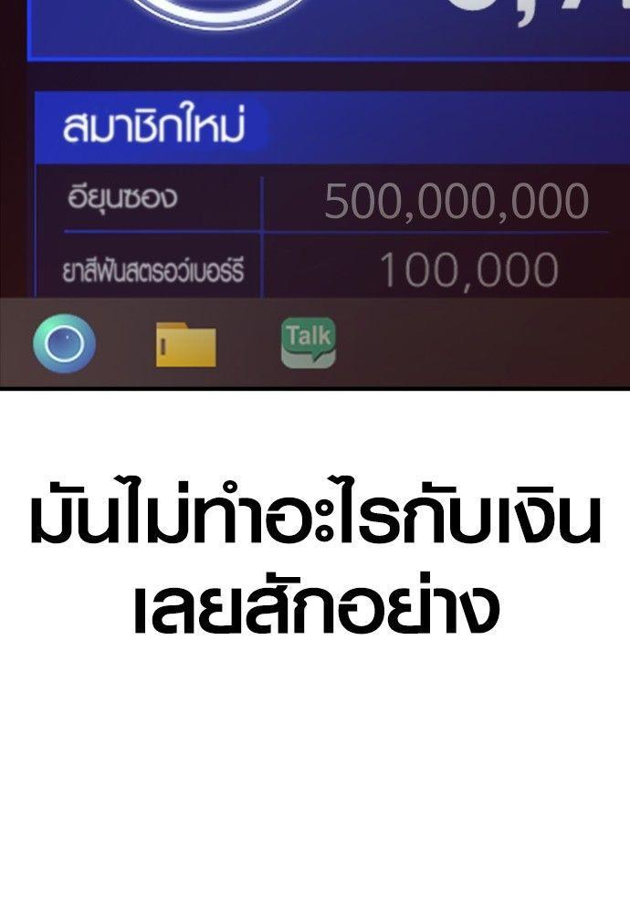 Juvenile Offender ตอนที่ 54 8