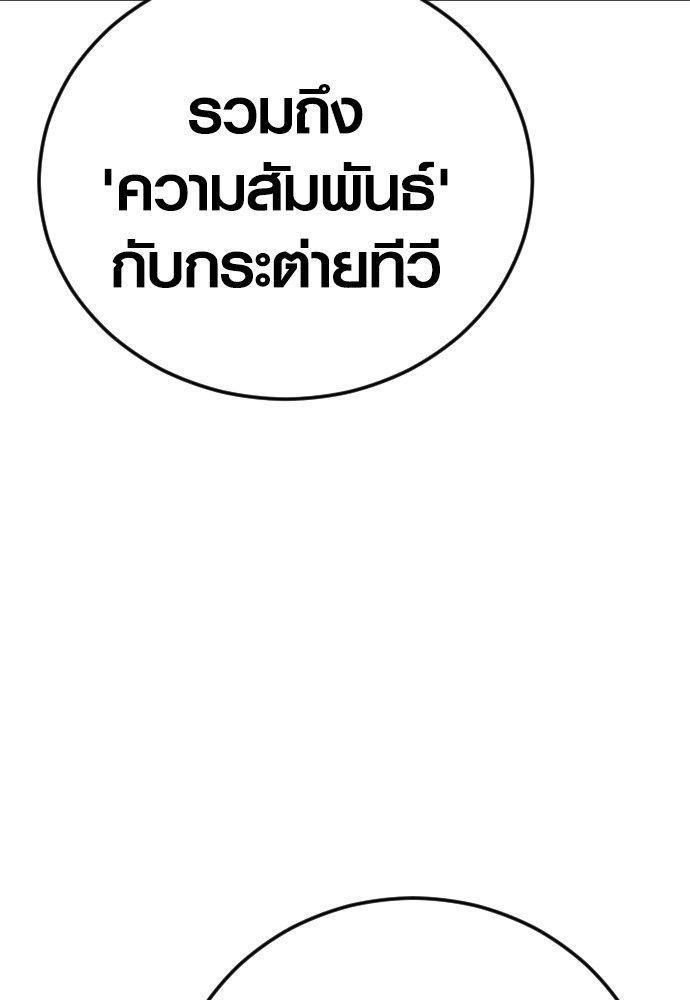 Juvenile Offender ตอนที่ 54 90