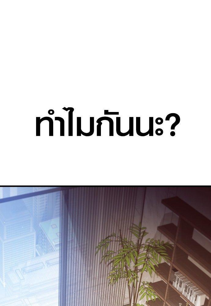 Juvenile Offender ตอนที่ 54 9