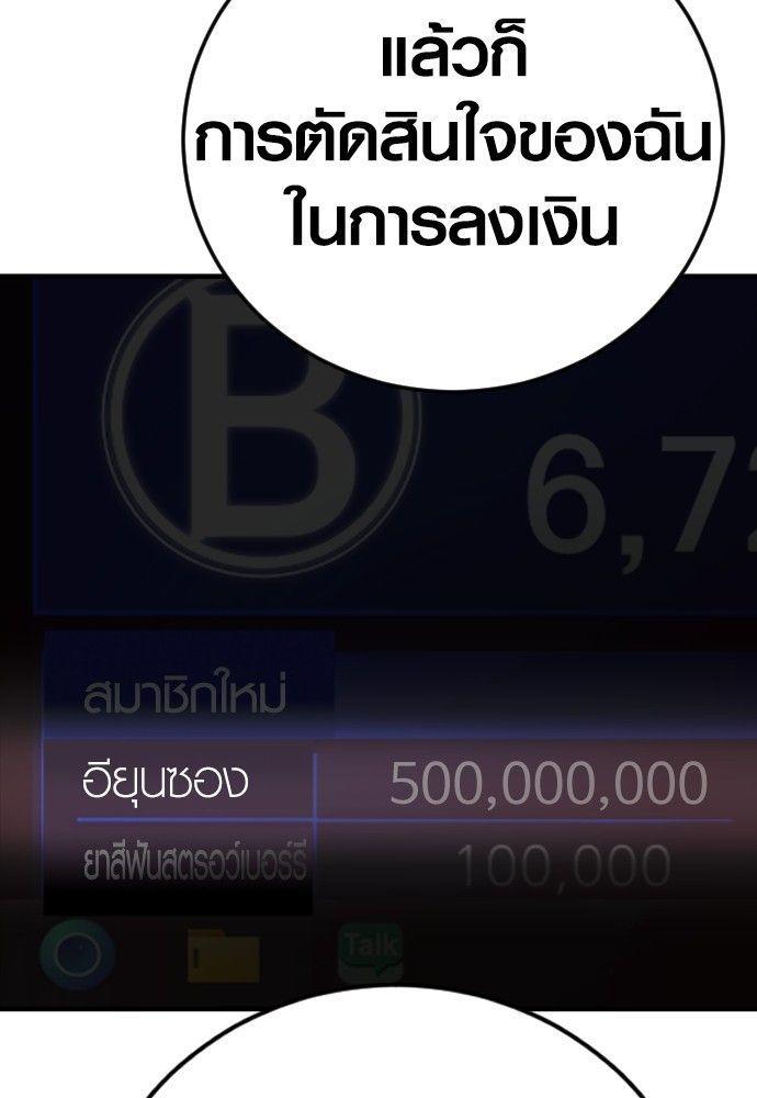 Juvenile Offender ตอนที่ 54 91