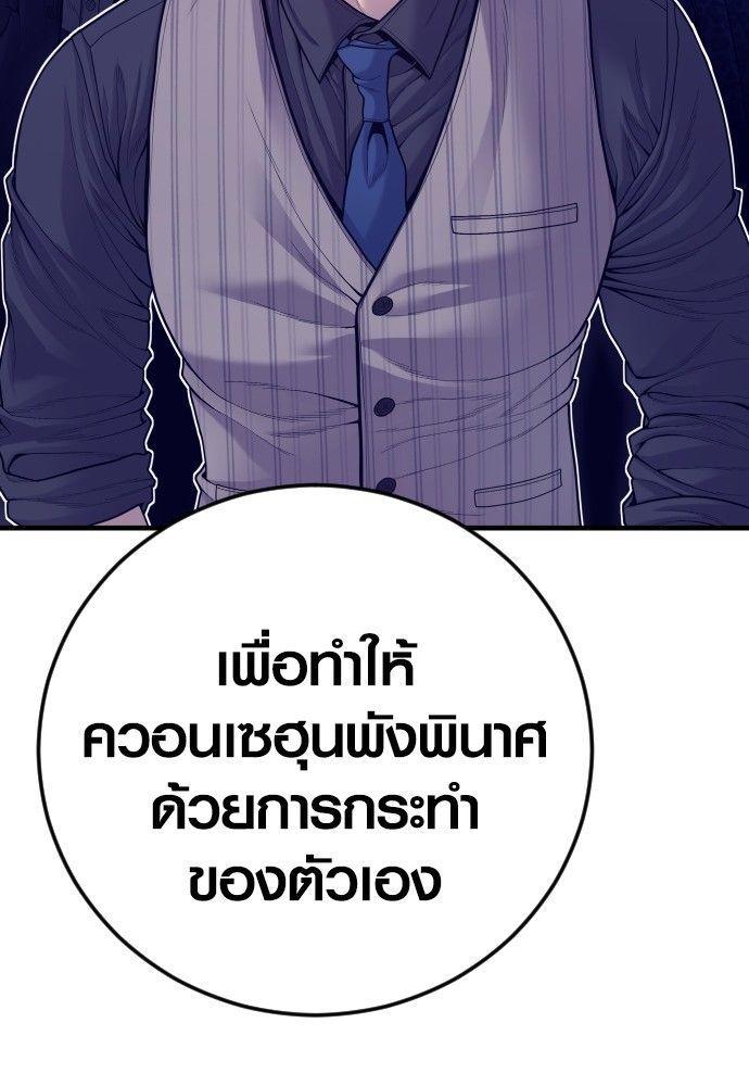 Juvenile Offender ตอนที่ 54 94