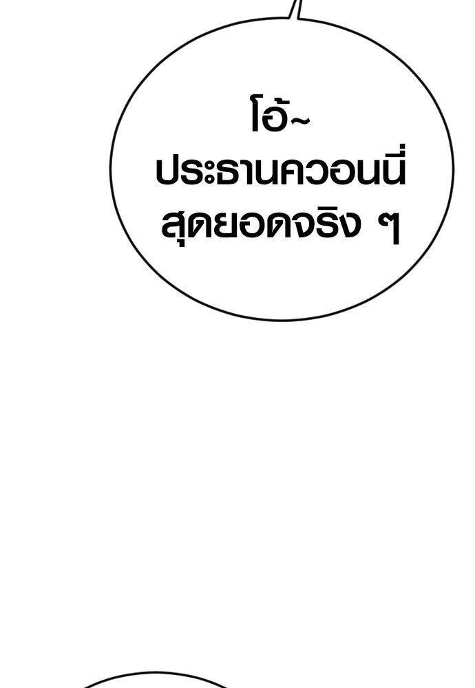Juvenile Offender ตอนที่ 54 97