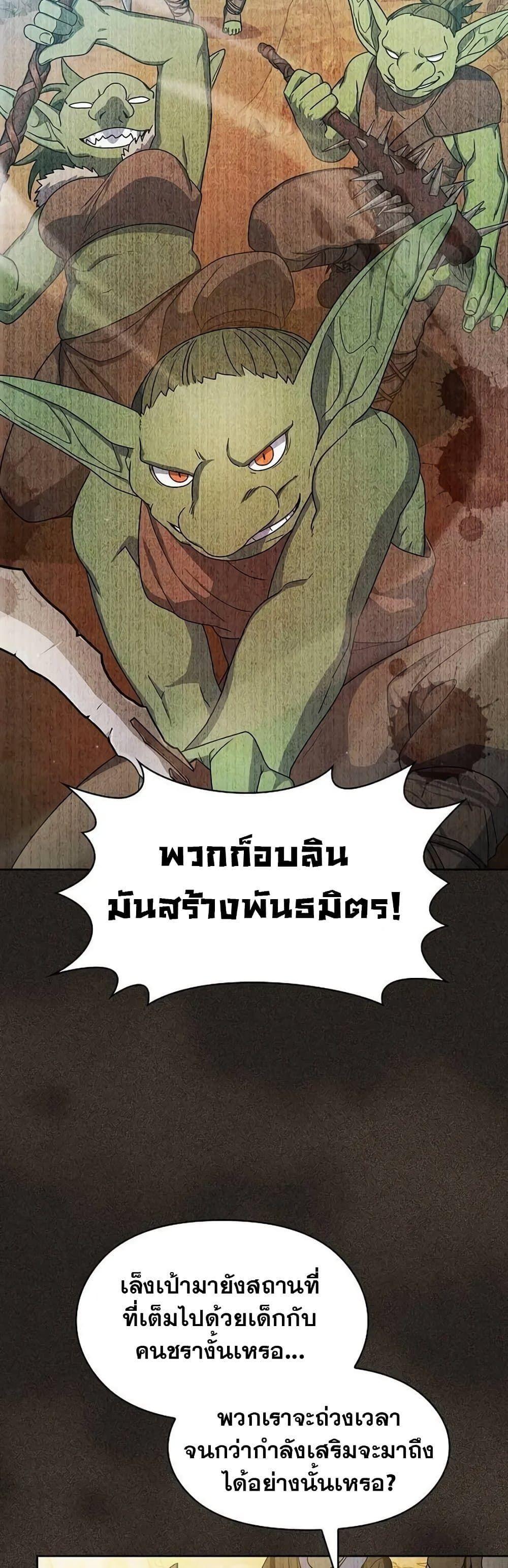 The Nebula’s Civilization ตอนที่ 28 9