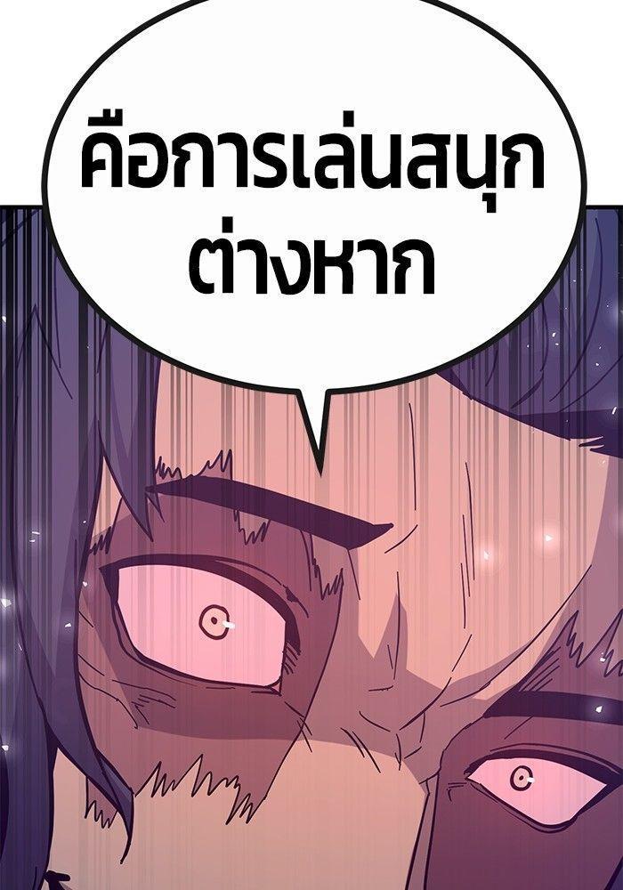 Hand over the Money! ตอนที่ 41 100