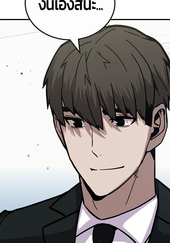 Hand over the Money! ตอนที่ 43 10