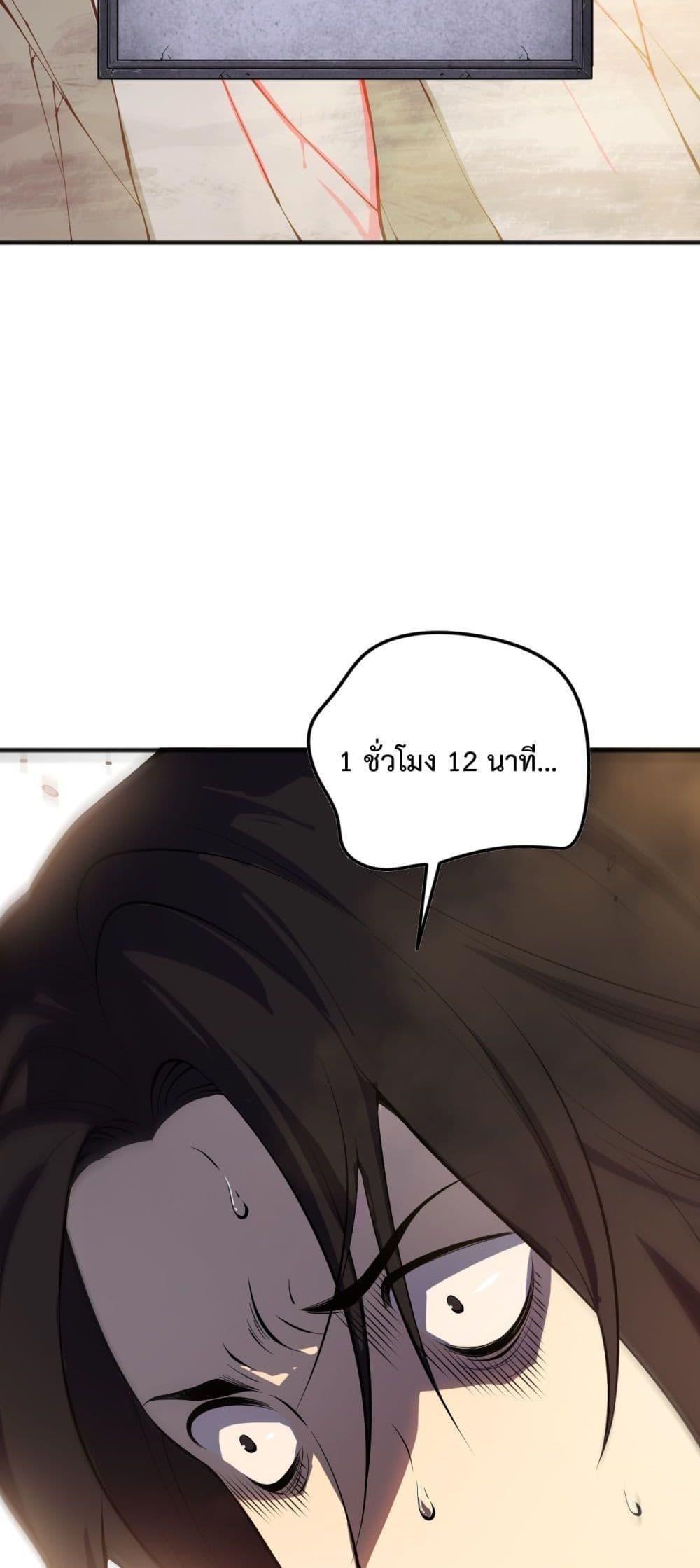 Disastrous Necromancer ตอนที่ 92 10