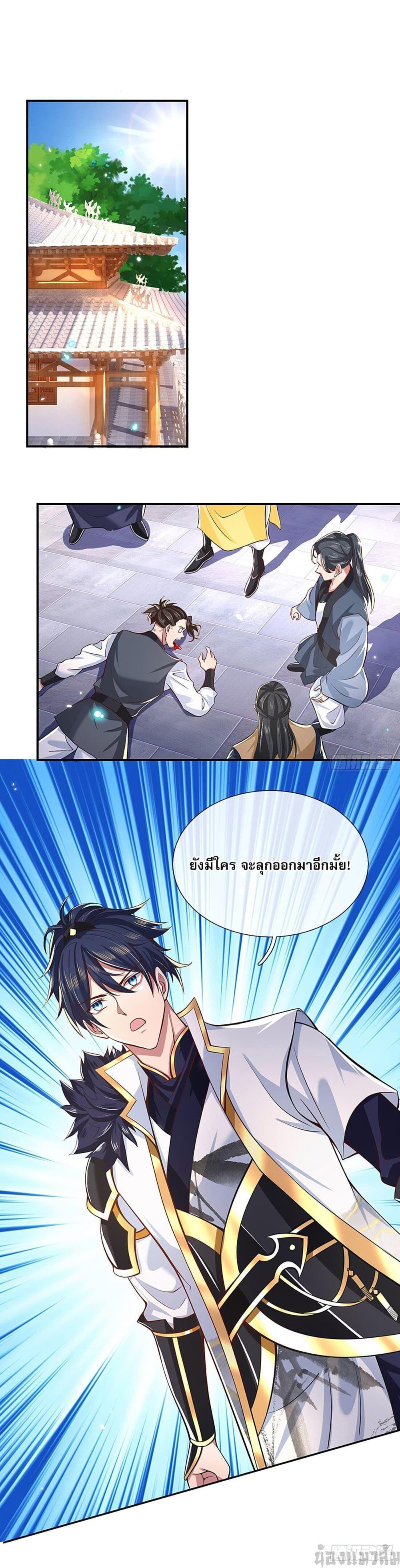 Break through all the worlds with one force ตอนที่ 5 10