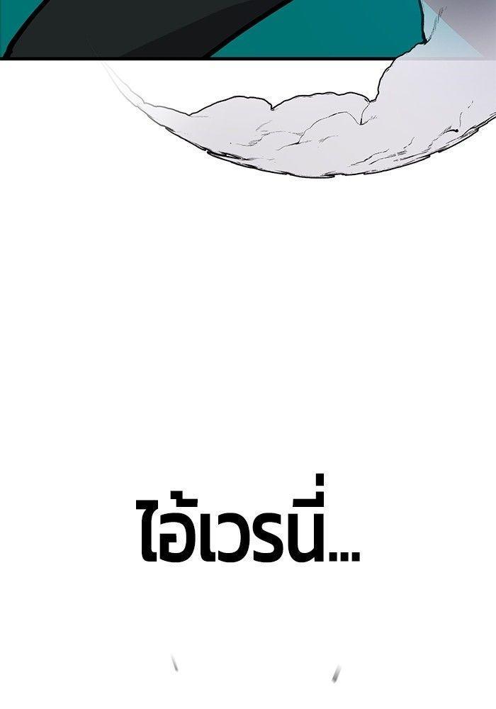 Hand over the Money! ตอนที่ 42 105