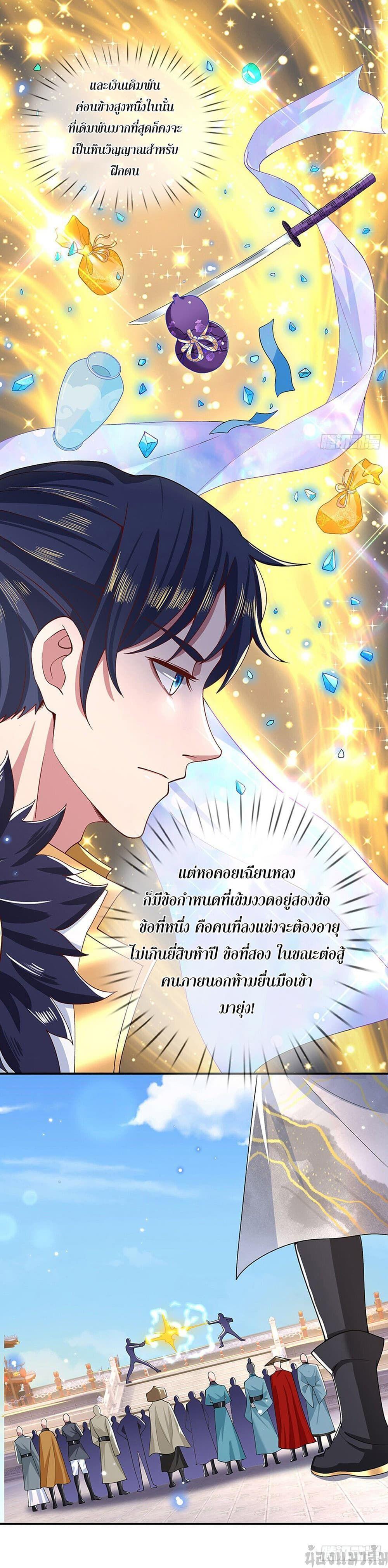Break through all the worlds with one force ตอนที่ 8 10