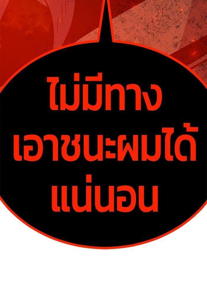 Hand over the Money! ตอนที่ 41 10