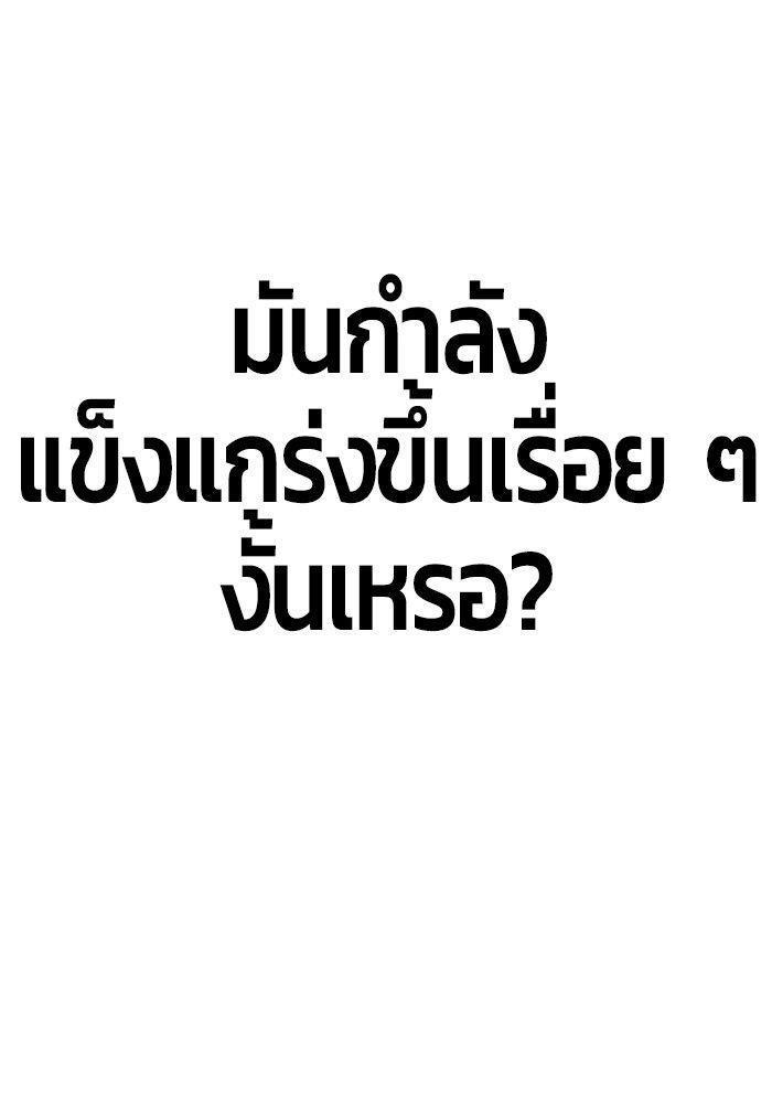 Hand over the Money! ตอนที่ 42 108