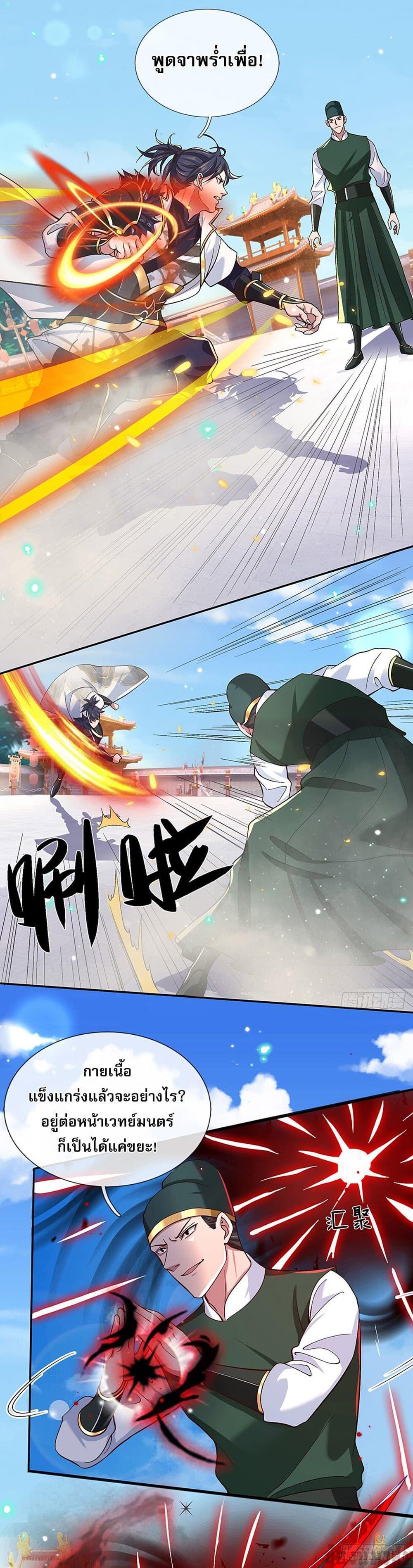 Break through all the worlds with one force ตอนที่ 9 10