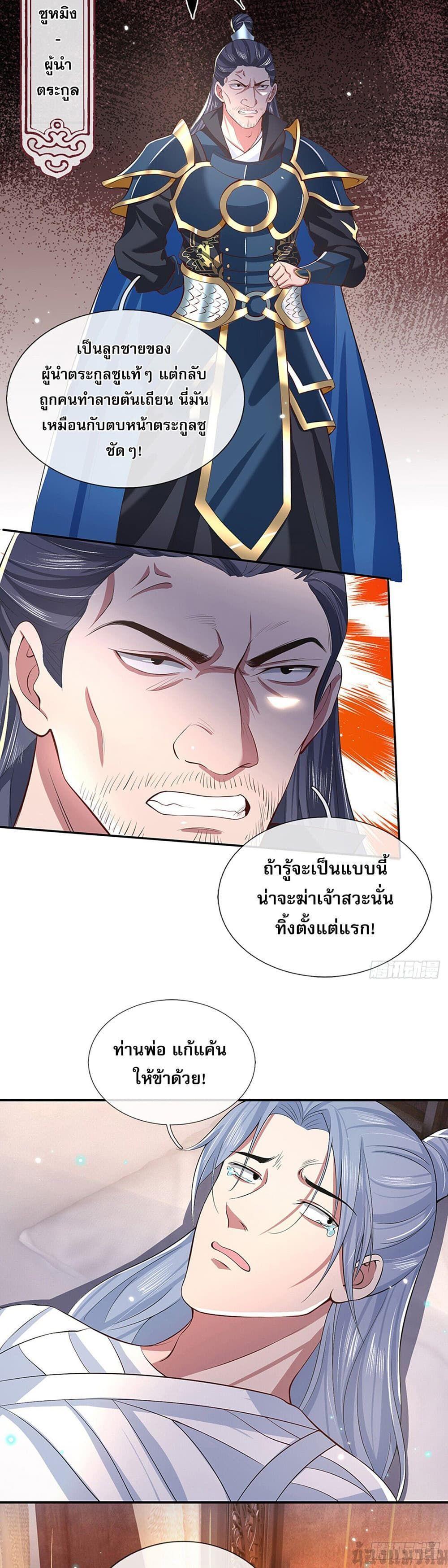 Break through all the worlds with one force ตอนที่ 12 10