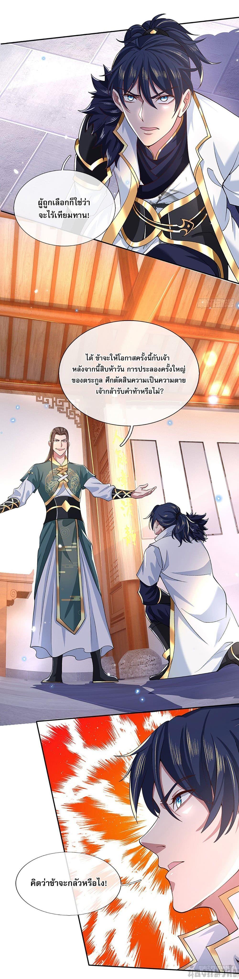 Break through all the worlds with one force ตอนที่ 6 10