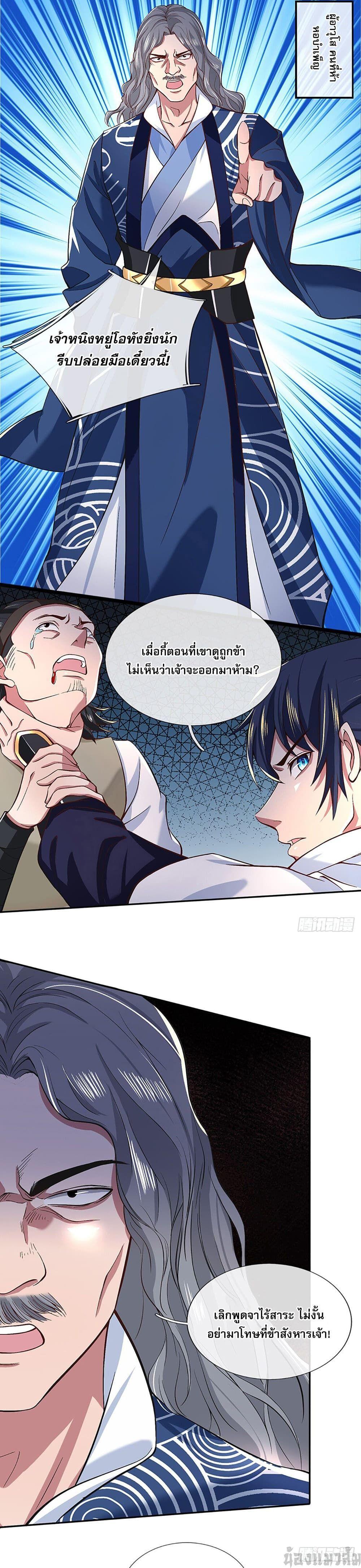Break through all the worlds with one force ตอนที่ 7 10